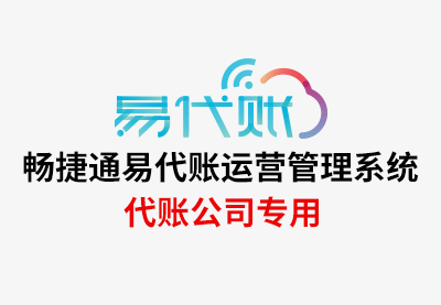 易代账软件.gif